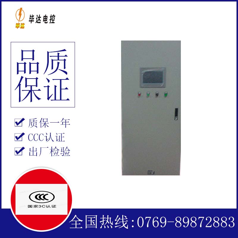 大观变频控制箱