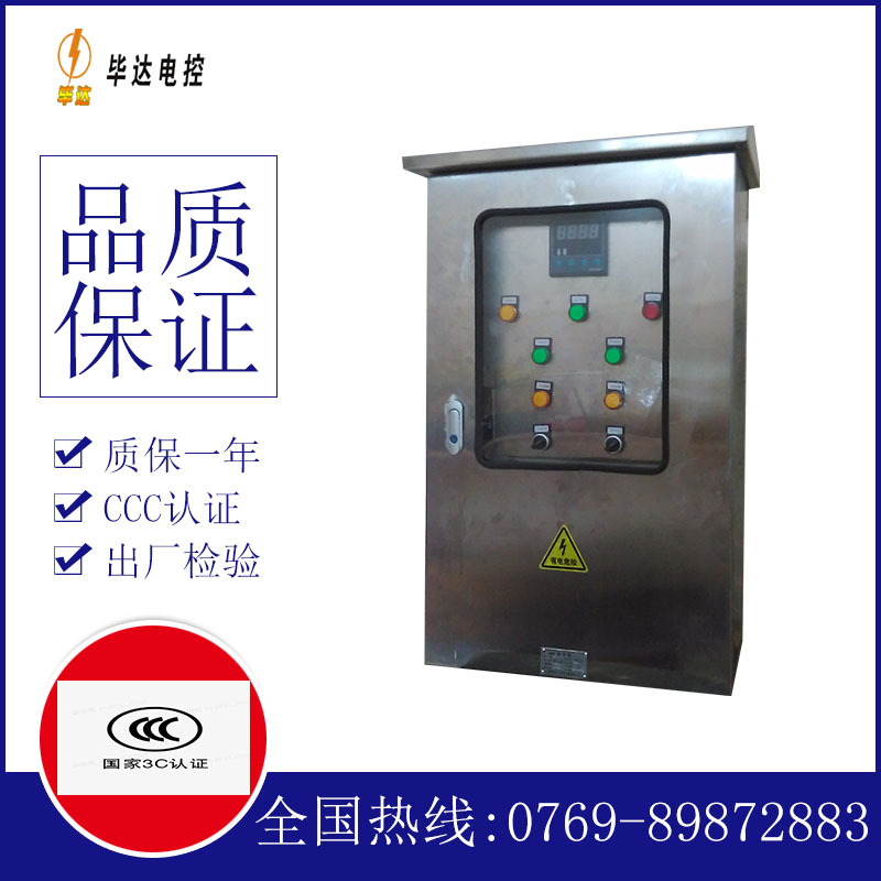 大观路灯控制箱