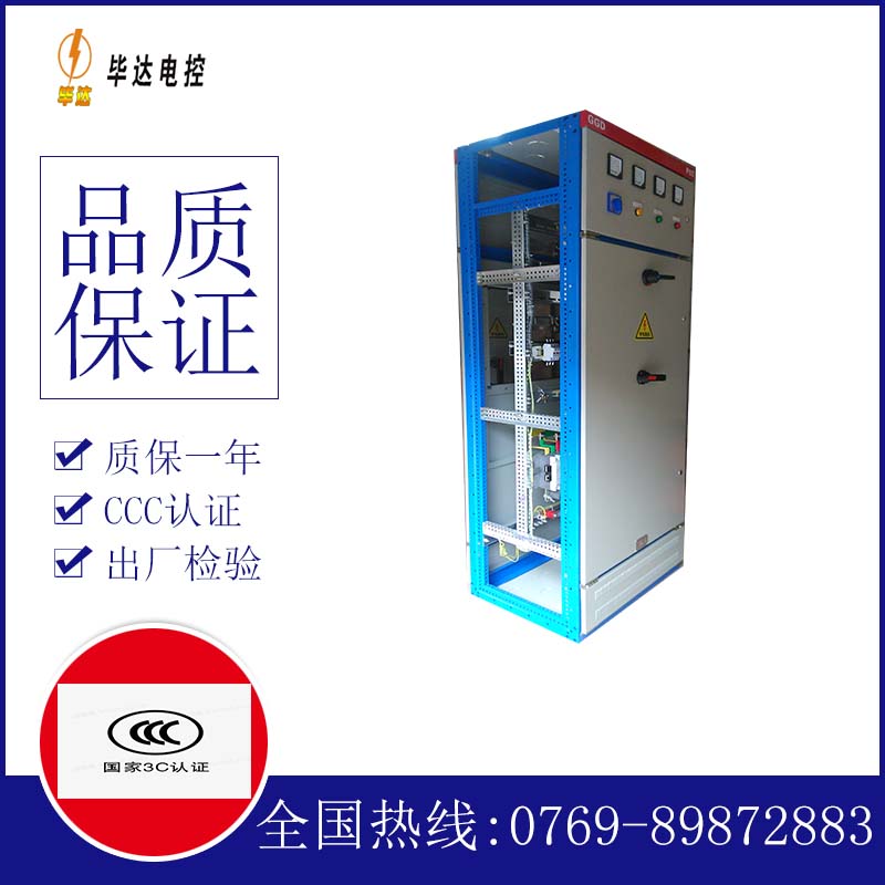 大观GGD固定式开关柜